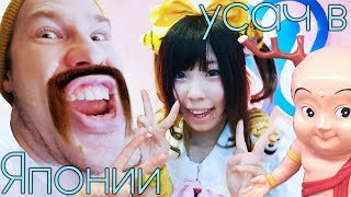 ЯПОНСКИЕ ШКОЛЬНИЦЫ и ОЛЕНЯТА ? (ЯПОНИЯ на велосипеде part3)
