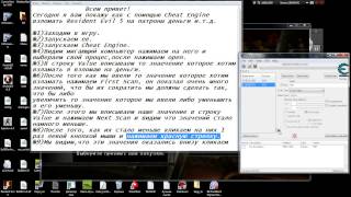 Как с помощью Cheat Engine взломать Resident Evil 5