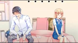 MMV/ Клип на мангу Божественное тело по соседству (Стеснение пропало)