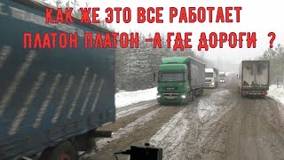 АДСКАЯ ДОРОГА НА КИРОВ СЫКТЫВКАР