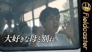パリへ逃れた政治難民の少年がチェスチャンピオンを目指す感動の実話を映画『ファヒム　パリが見た奇跡』