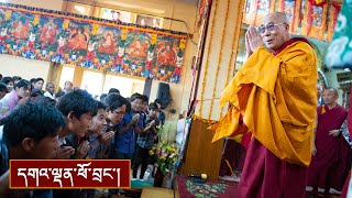 ནང་ཆོས་ངོ་སྤྲོད། ཉིན་དང་པོ།