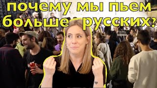 Испанская культура пития !