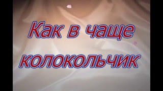 Поздравления самой красивой девушке!