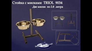 Миски на стойке