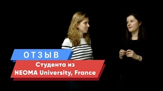 Отзыв Amélie LEJARS & EliseDUTHOIT из NEOMA University, France