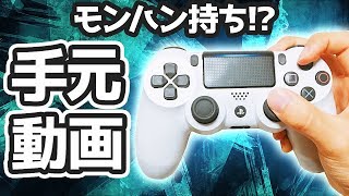 【COD:WW2】モンハン持ち手元動画【RushGP】