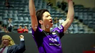 【世界卓球2016マレーシア】PR男子編：15秒ver・②