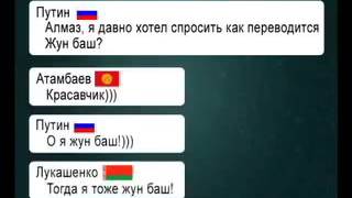 Переписка Атамбаева.. (sovetbek.1988@yandex.ru)