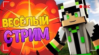 Стрим на VimeWorld! Играем в аркады!