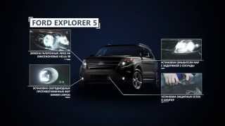 Комплексный тюнинг оптики Ford Explorer 5