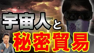 ATLASラジオ3rd ー004 国際情勢を超能力で読む試み！アメリカとロシアの密約宇宙人と秘密貿易