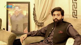 Brother Of Capt Nawabzada Jazib Rehman Shaheed
