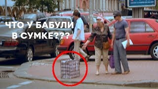 Кто поможет БАБУЛЕ перенести сумку - смешной прикол