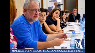 Yerevak - Արա Աթայան // Հանրակրթություն // մաս  4