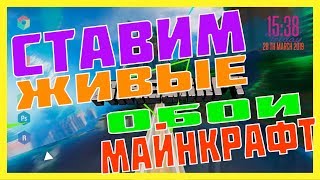 КАК СДЕЛАТЬ КРУТОЙ МАЙНКРАФТОФСКИЙ РАБОЧИЙ СТОЛ. АНИМИРОВАННЫЙ РАБОЧИЙ СТОЛ В СТИЛЕ МАЙНКРАФТ
