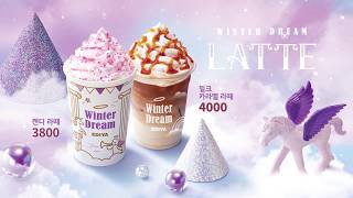 [이디야커피] Winter Dream 겨울 시즌라떼 2종 출시!