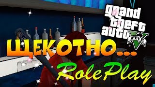 GTA 5 AmazingRP/HARD RP - Щекотно... /РП секс #13