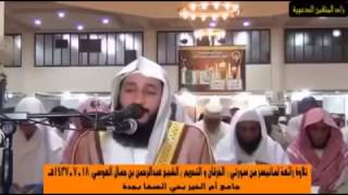 Abdul Rahman Al Ossi Surah At-Tahrim (66) Verses 6-8 With English Translation