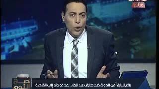 الغيطي مهاجماً دعوي سمير صبري ضد "طارق عبد الجابر":"خلينا نشق صف الاخوان بأمثاله"