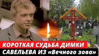 Умер в 57 лет во сне... Короткая жизнь романтика из фильма «Вечный зов» | Валерий Хромушкин