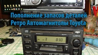 Пополнение запасов Радиодеталей