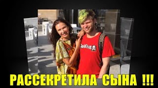 ?️ БЛЕДАНС РАССЕКРЕТИЛА ВЗРОСЛОГО СЫНА!! Шокирующие новости-Самые свежие новости-Новости сегодня