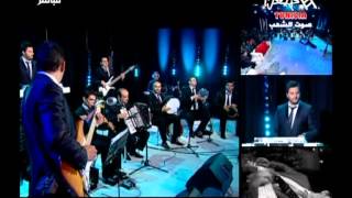 Cocktail Mohammed Abdel Wahab محمد عبد الوهاب
