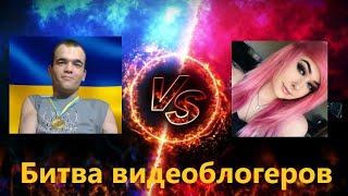 Шахматы битва видеоблогеров Сакієнко vs ADRIANA