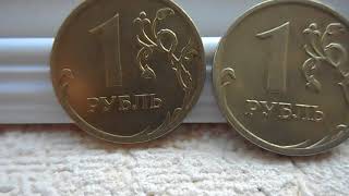 Редкий 1 рубль 2009 года старый немогнитный