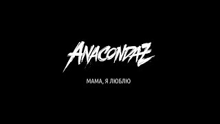 Anacondaz — Intro + Мама, я люблю (Live at Yotaspace, 15/04/2016 Teaser)