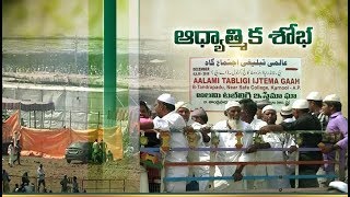 Three Days of Aalami Tablighi Ijtema Gaah Fest Grandly Ends | at Kurnool