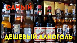 НЯЧАНГ. ГДЕ КУПИТЬ ДЕШЕВЫЙ АЛКОГОЛЬ