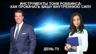 День 73: как развить чувство юмора?