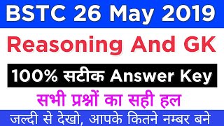 Bstc 26 May Exam Answer Key | Reasoning, Rajasthan Gk | #Answer_key