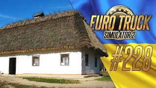 МАСШТАБНОЕ ОБНОВЛЕНИЕ КАРТЫ УКРАИНЫ - Euro Truck Simulator 2 - Ukrainian Map 3.0 (1.36.2.26s) [#228]