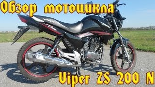 Обзор мотоцикла Viper ZS 200 N