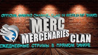 КЛАН[MERC]