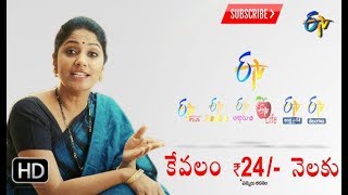 ETV NETWORK FAMILY PACK | PROMO - 03 | ETV NEW PACKAGE
