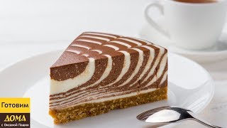 Легкий творожный Торт Без Выпечки Зебра! ??? Простой и невероятно вкусный!