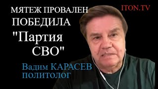 Вадим Карасев: США и Россия захотят договориться по Украине