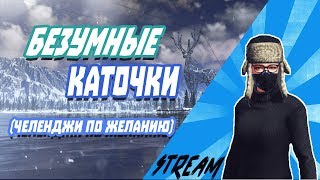ЗАВТРА ОТКРОЮТ ЕВРОПЕЙСКИЙ СЕРВ+НЕБОЛЬШАЯ ОБНОВА►Ring of Elysium (ROE)