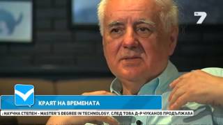 Новото познание (ПД) Краят на времената наближава. Какви са предсказанията