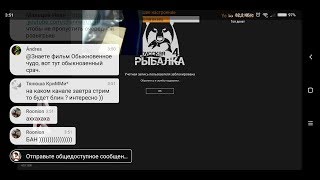 Показал чит для рр4 на стриме ник Мальцев Иван007
