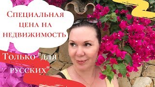 9 ловушек для Покупателя НЕДВИЖИМОСТИ В ИСПАНИИ/ Квартира в Испании/