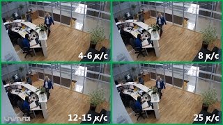 Сколько к/с для видеонаблюдения на ресепшн?