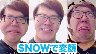 【爆笑】カメラアプリ『SNOW』で変顔しまくってみた！w
