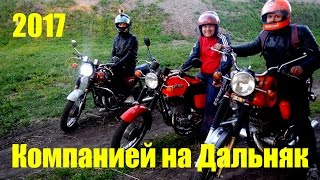 Путешествие на мотоциклах  (Ява Jawa ИЖ Планета Спорт...