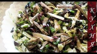 Салат с сердцем , соком лимона  и ...  /  Salad with heart, lemon juice and ...