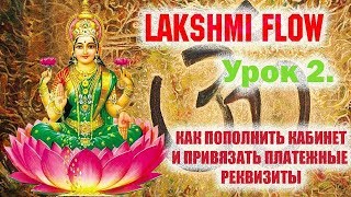 $$$    LAKSHMI FLOW